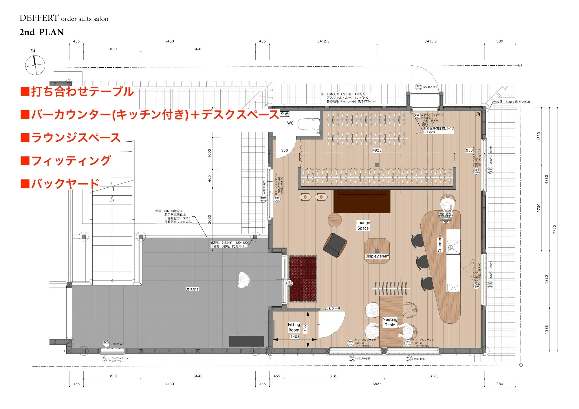 02　バーカウンターとデスク機能をまとめた2nd PLAN