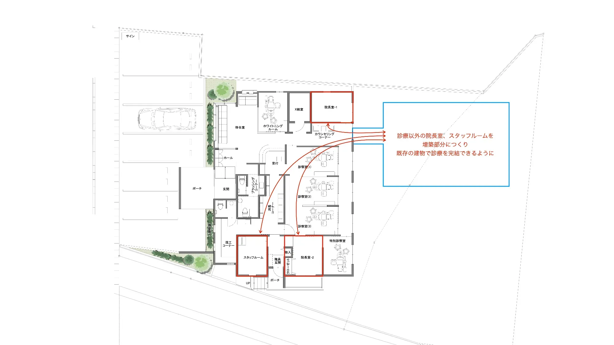 03　既存部分と増築部分の用途を入れ替える計画