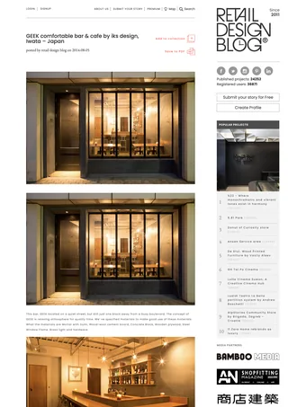 Geek Comfortable Bar and Cafe 『Retail design blog』（Web Media:海外）