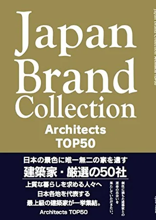 『Japan Brand Collection Architects TOP50』（雑誌:日本）