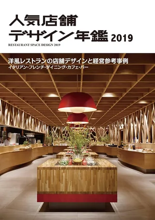 bistro La vie 『人気店舗デザイン年鑑2019』（書籍:日本）
