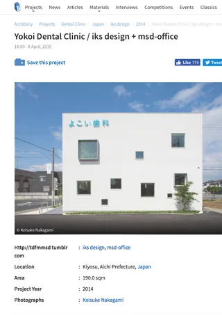 よこい歯科クリニック 『Archdaily』（Web Media:海外）