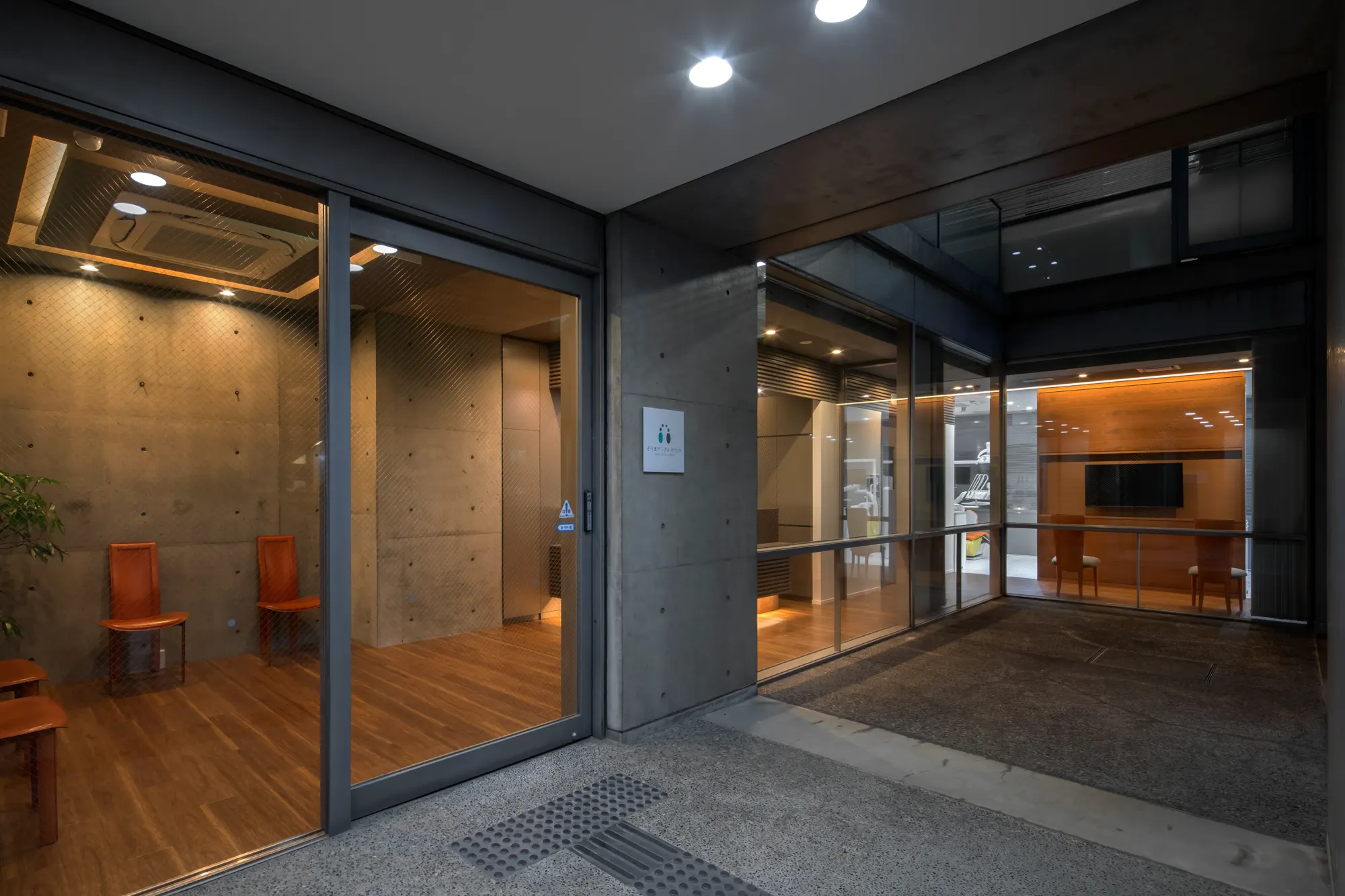 Soma Dental Office interior