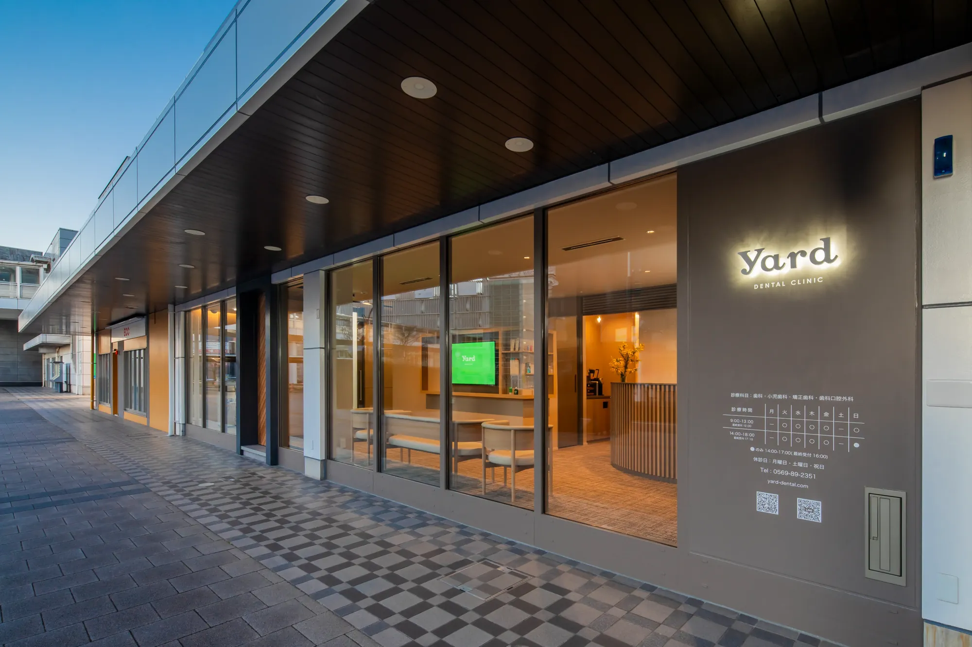 Yard Dental Clinic interior