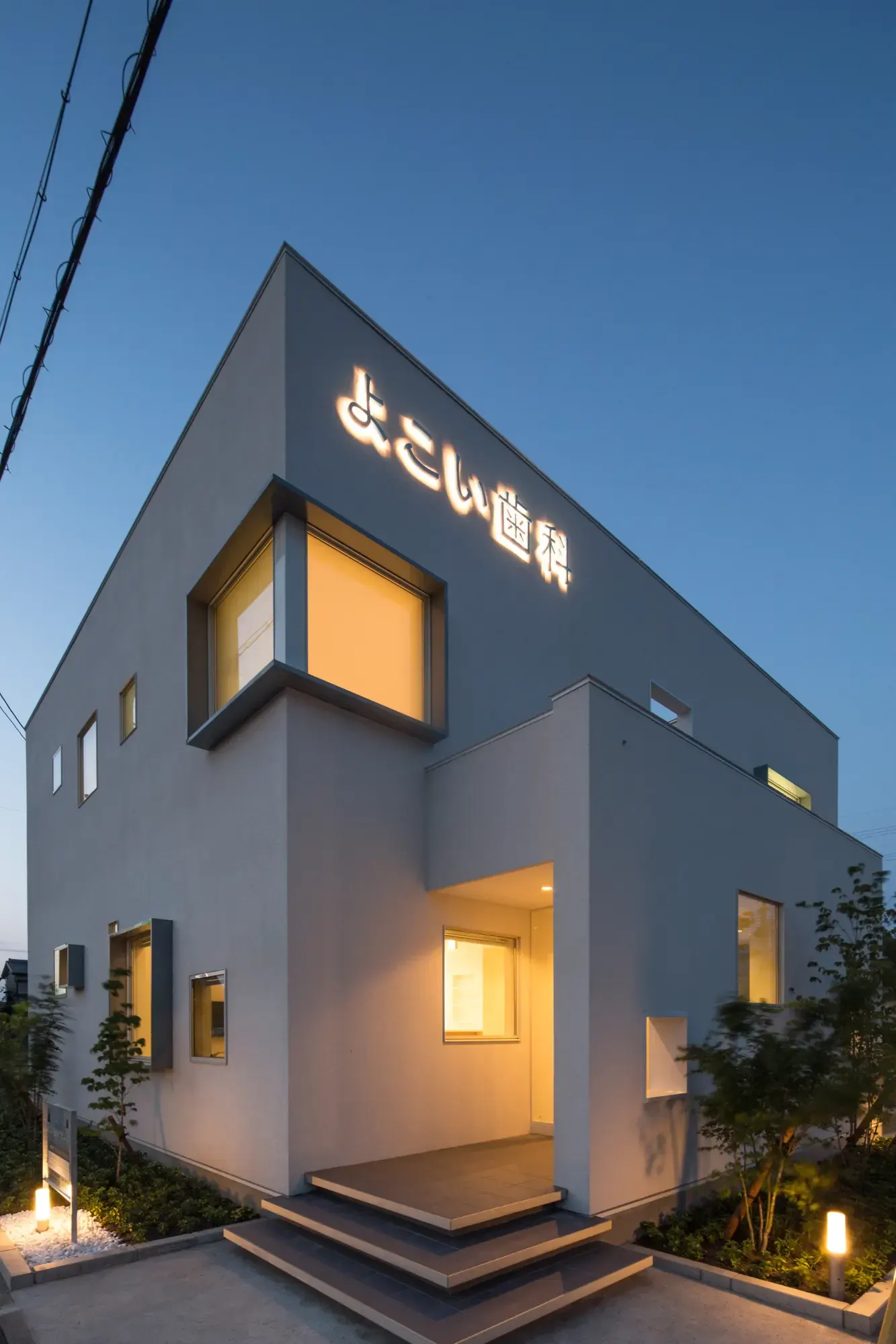 Yokoi Dental Clinic interior